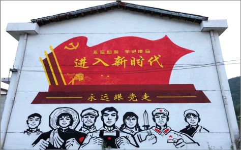 长宁县党建彩绘文化墙